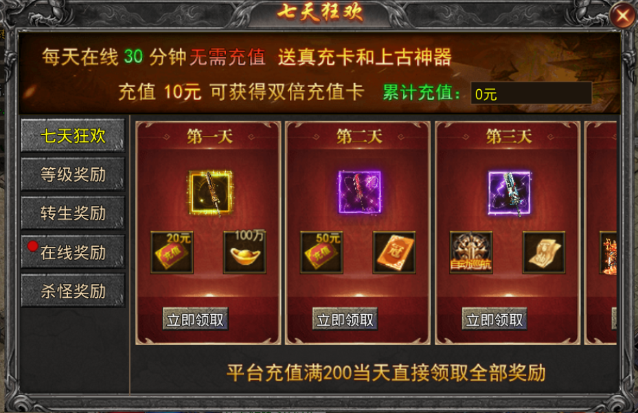 传说大陆九游版截图