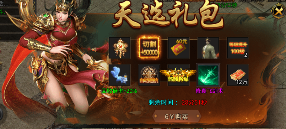 传说大陆九游版截图