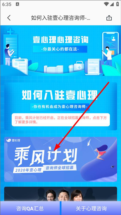 壹心理app截图2