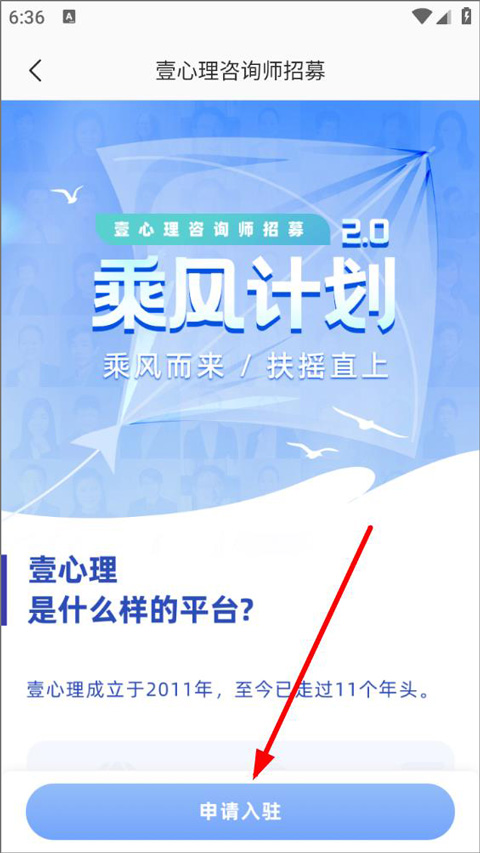 壹心理app截图3