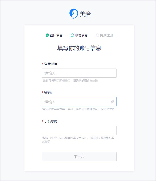 美洽app截图