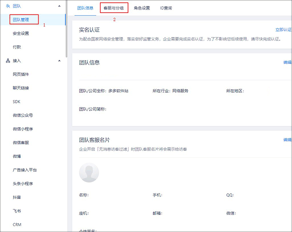 美洽app截图