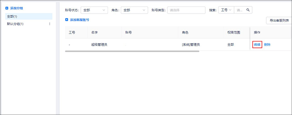 美洽app截图