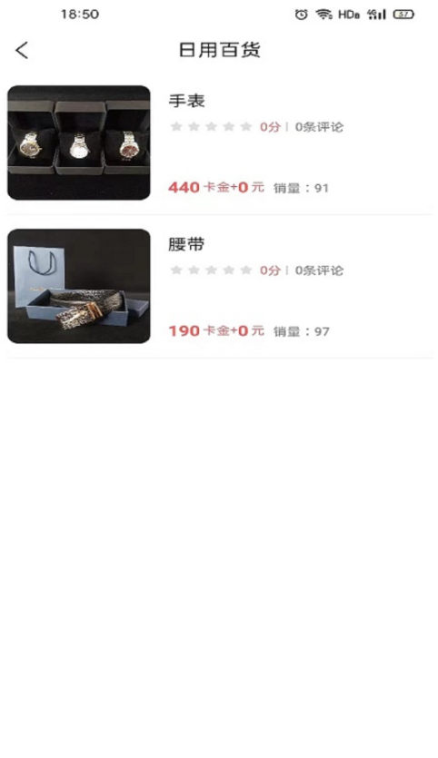 易伍易拾截图
