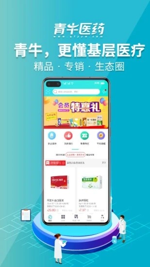 青牛医药截图0