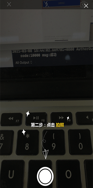 权利卫士app截图