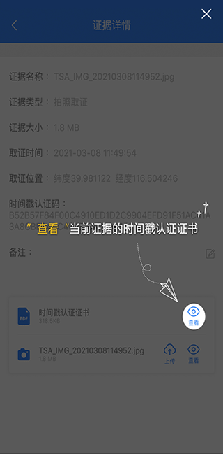 权利卫士app截图