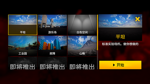 BloodBox血盒汉化版截图
