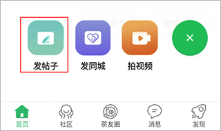 茶竹永川网app截图