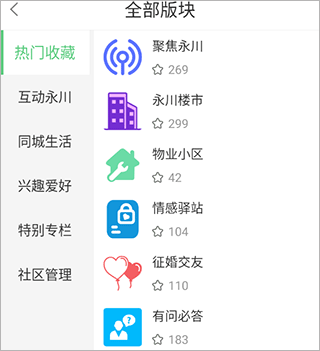 茶竹永川网app截图