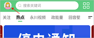 茶竹永川网app截图