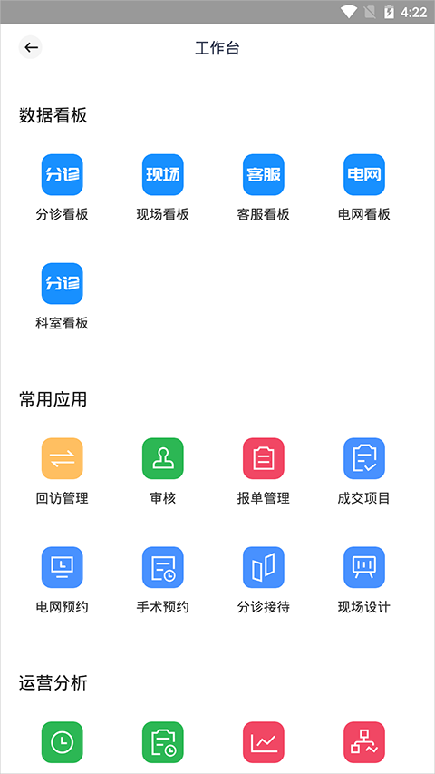 宏脉医生app截图
