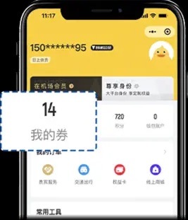 在机场app最新版截图