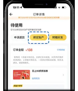 在机场app最新版截图