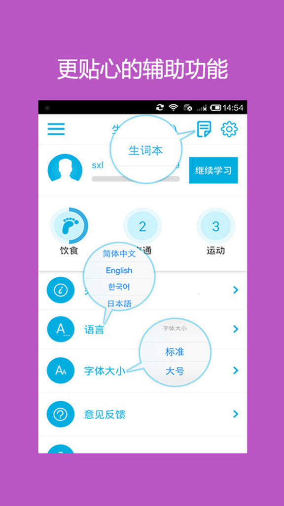 汉语词汇通关训练Hello Words截图0