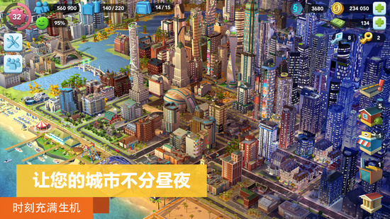 模拟城市：我是市长截图0