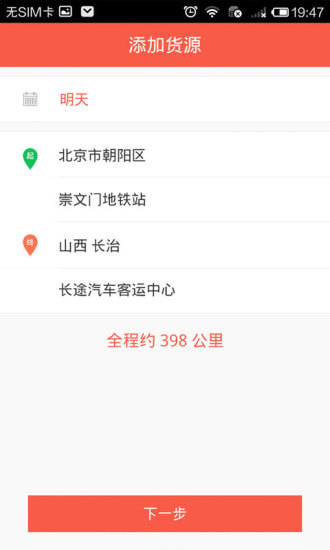 罗计找车截图0