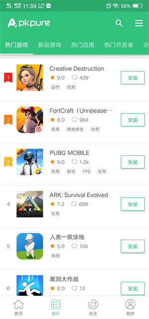 apkpure截图1