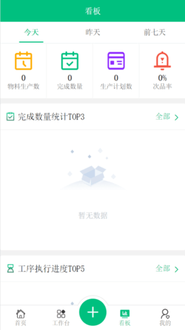 工单透镜plus截图0
