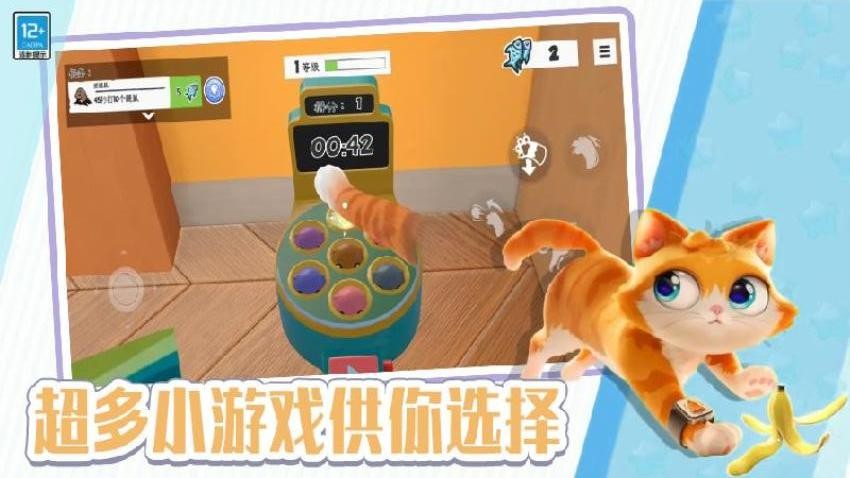 可爱猫咪冒险3D截图