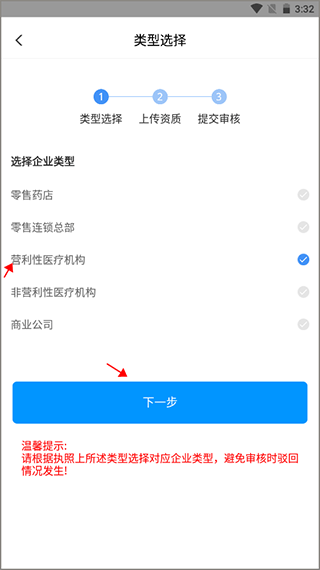 好药在线APP截图1