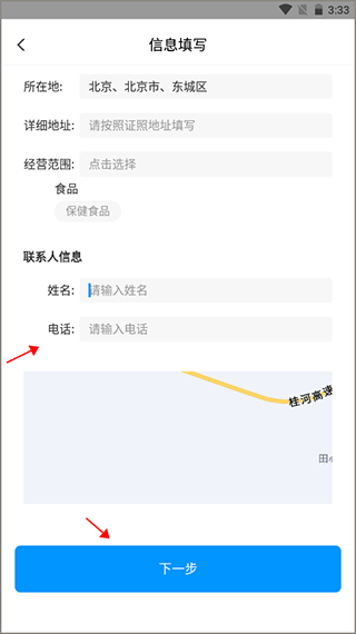 好药在线APP截图2