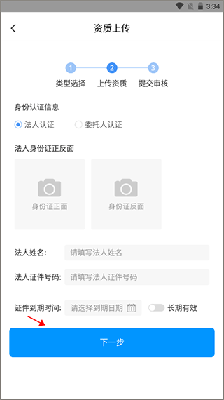 好药在线APP截图3