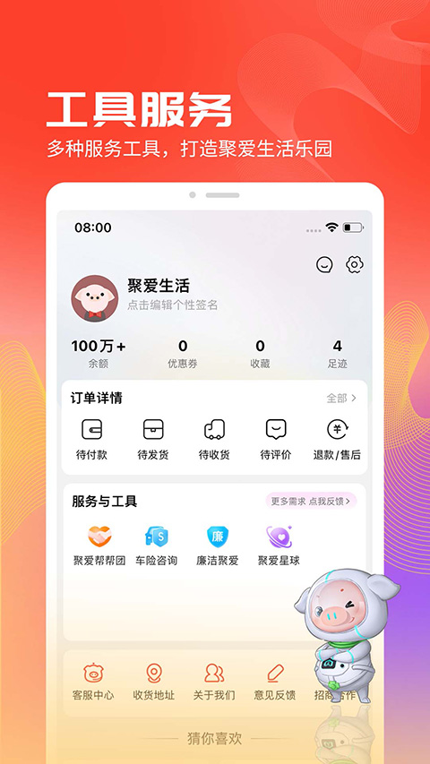 爱优选官网版截图0