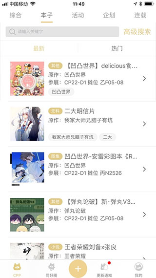cpp最新版本截图