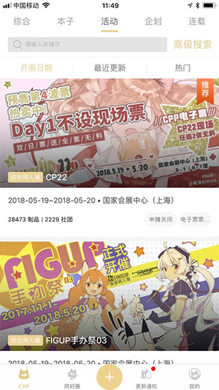 cpp最新版本截图