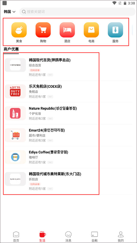 云闪付谷歌play版截图