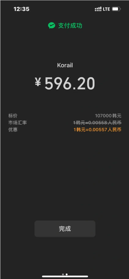 云闪付谷歌play版截图
