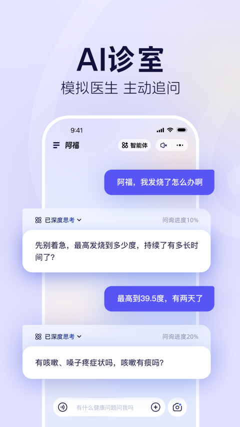 蚂蚁阿福截图