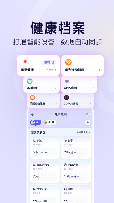 蚂蚁阿福截图