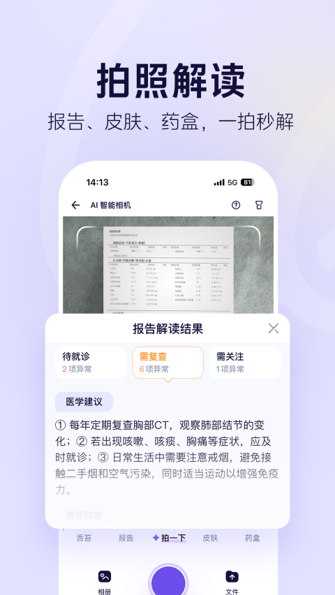 蚂蚁阿福截图