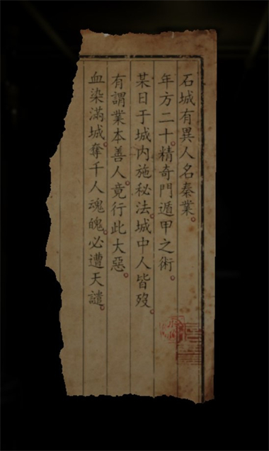 港诡实录手机版截图