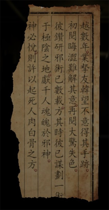 港诡实录手机版截图