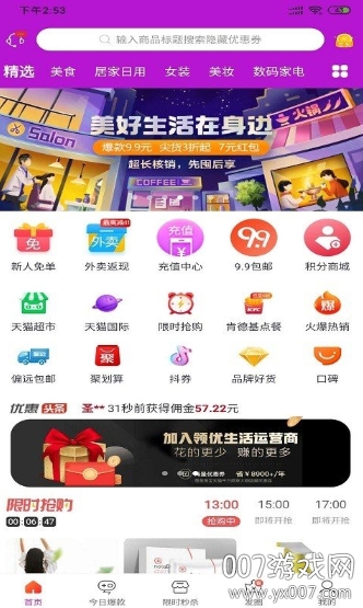 领优生活截图