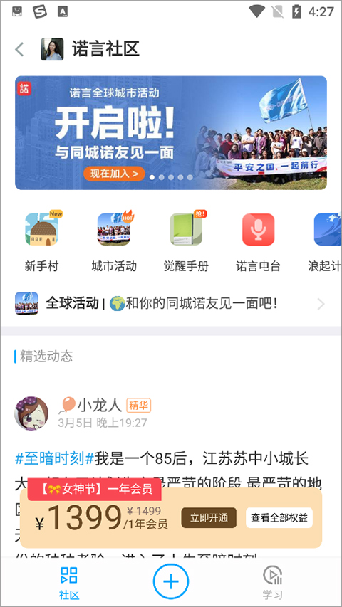 磁场app截图