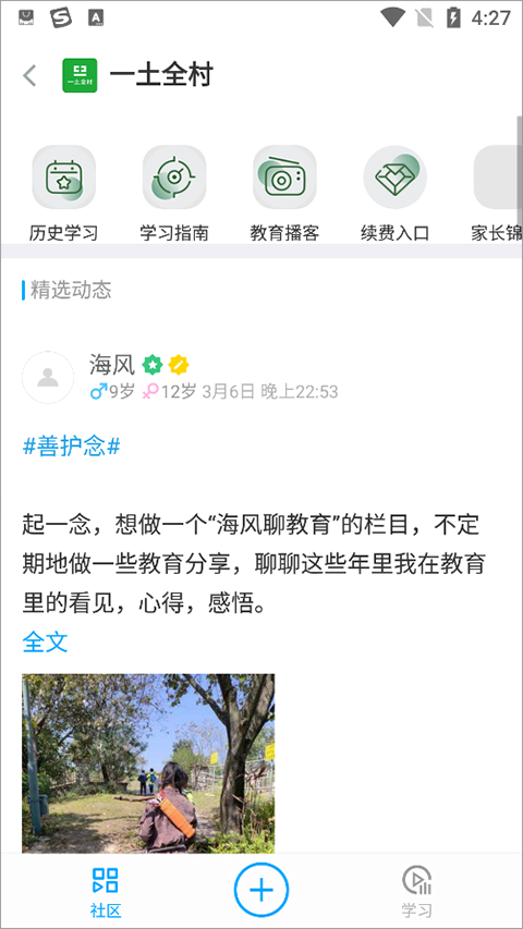 磁场app截图