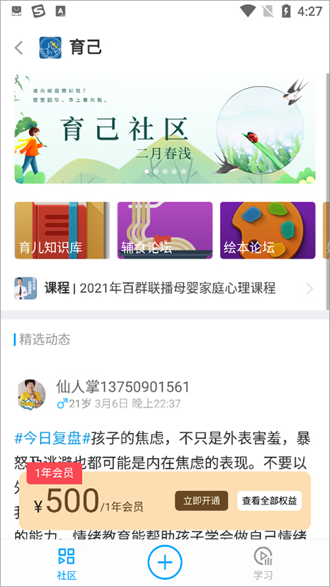 磁场app截图