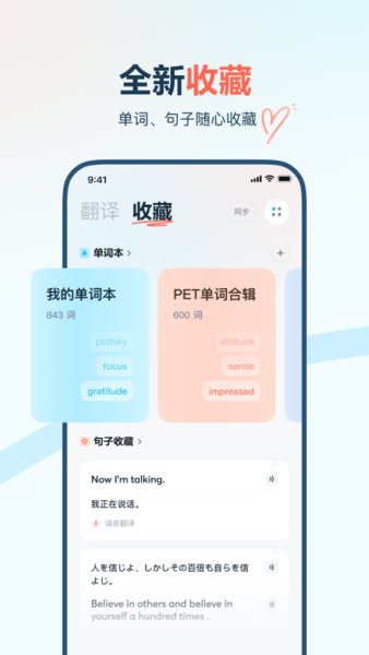 有道翻译官软件免费版截图0