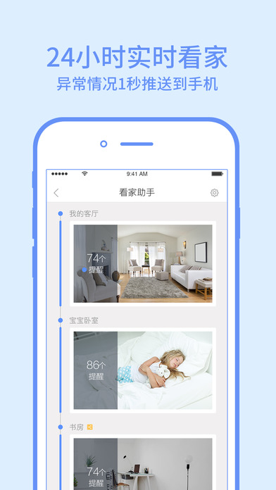 水滴360智能摄像机直播截图0