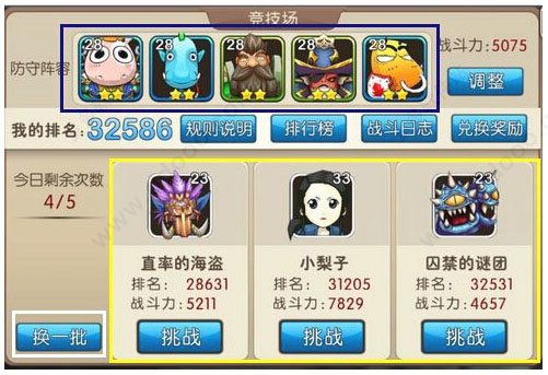 我叫mt2九游版截图