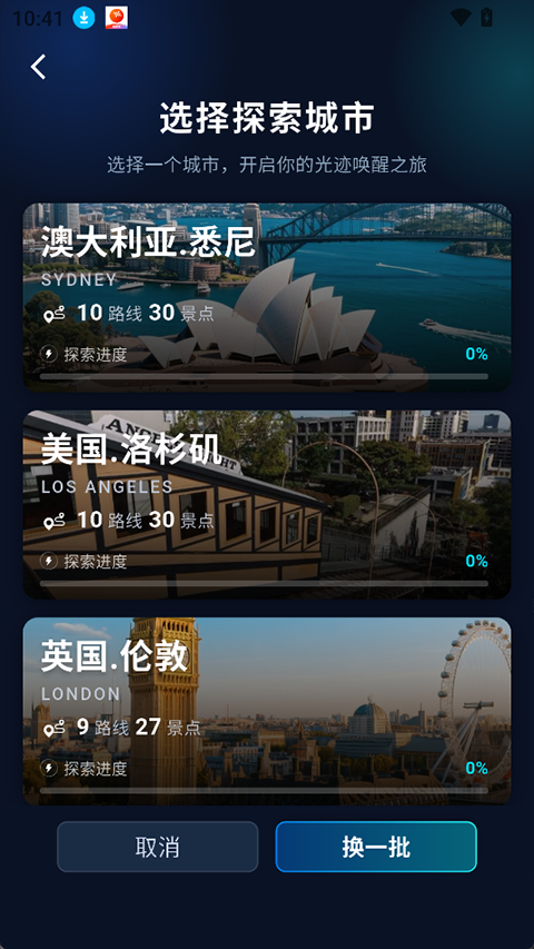 木卫六跑步机app截图
