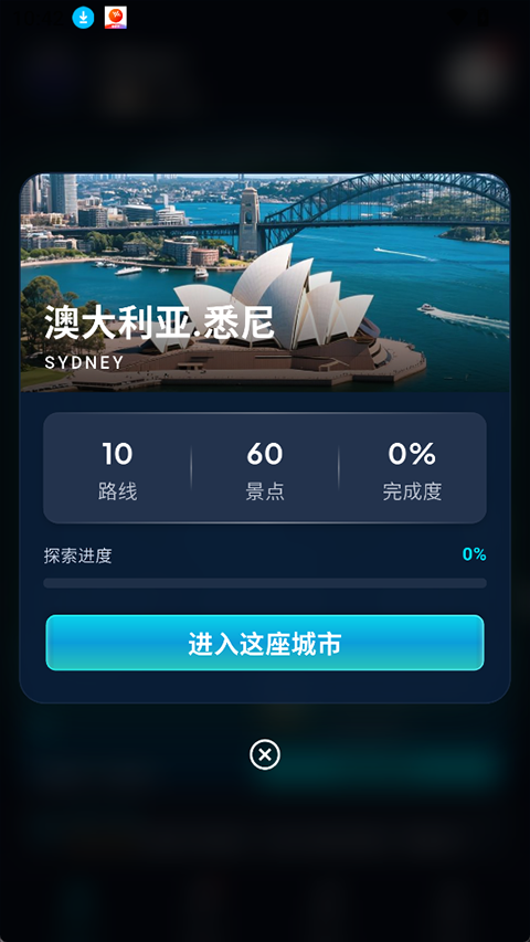 木卫六跑步机app截图
