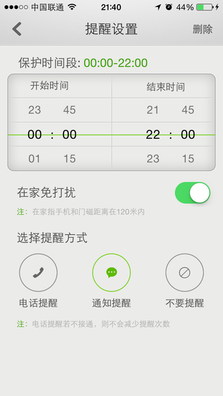 丁盯智能截图0