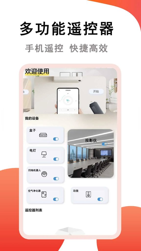 webview电视tv版官网版截图0
