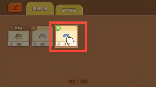 猫旅馆物语最新版本截图