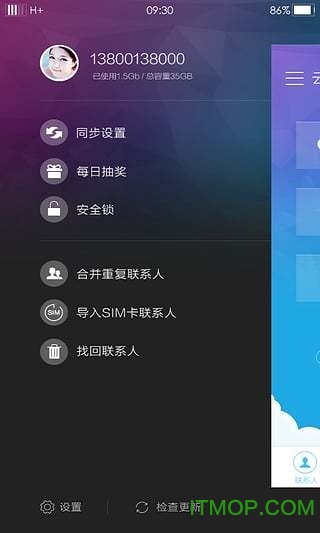云服务截图